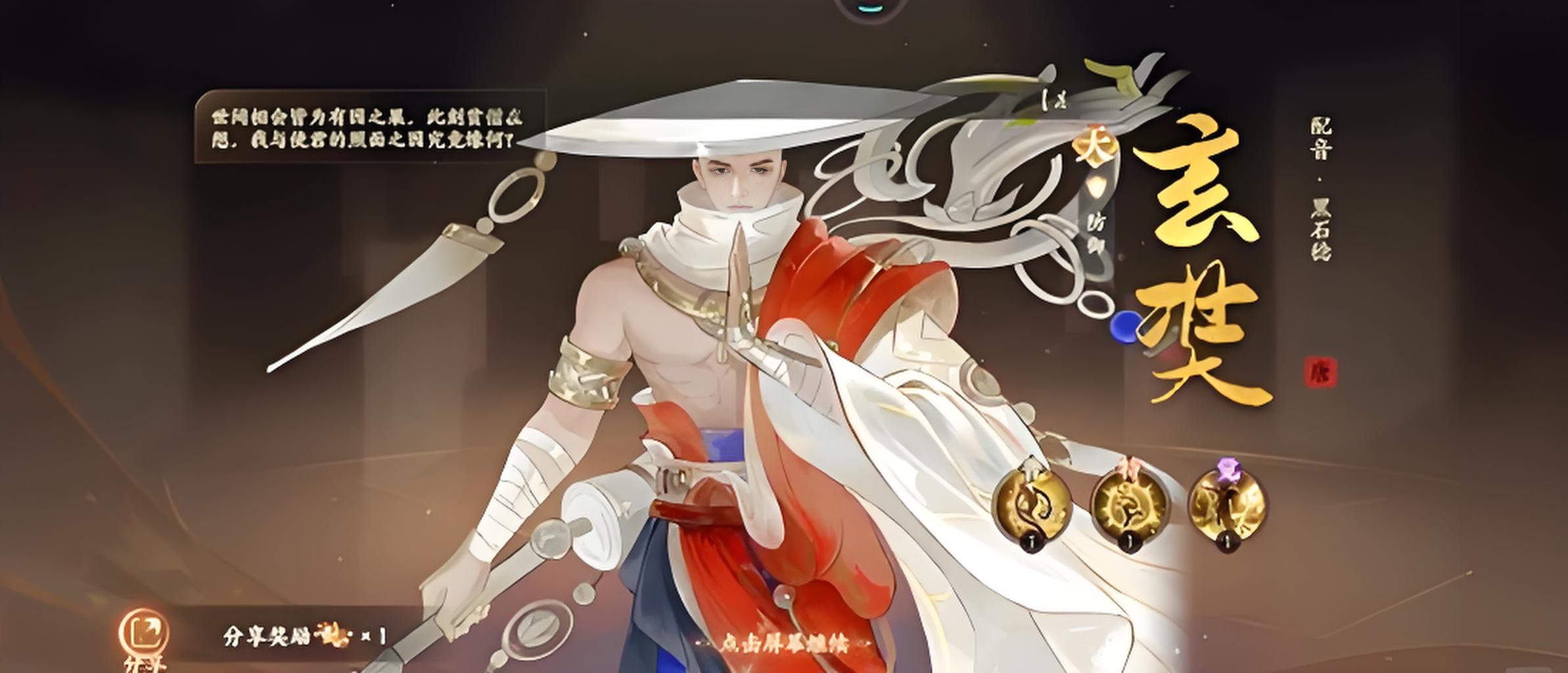 忘川风华录玄奘怎么培养