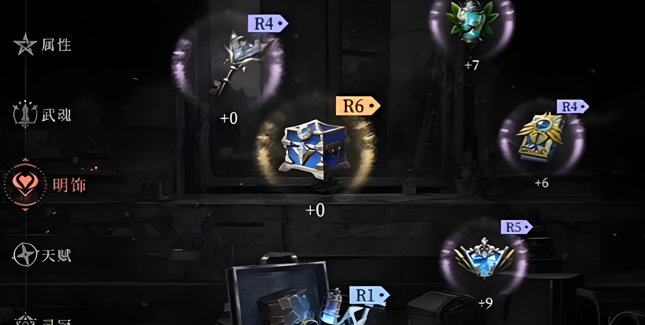 辉烬南星明饰要什么属性