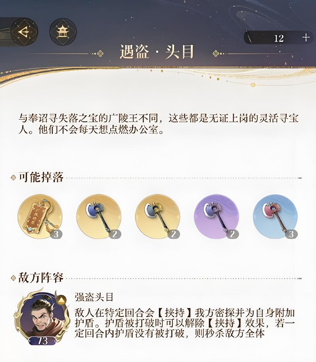 如鸢开箱斧首领怎么打