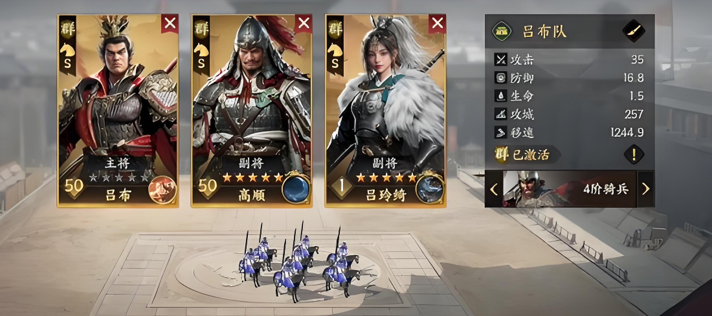 三国群英传策定九州吕布阵容有哪些搭配