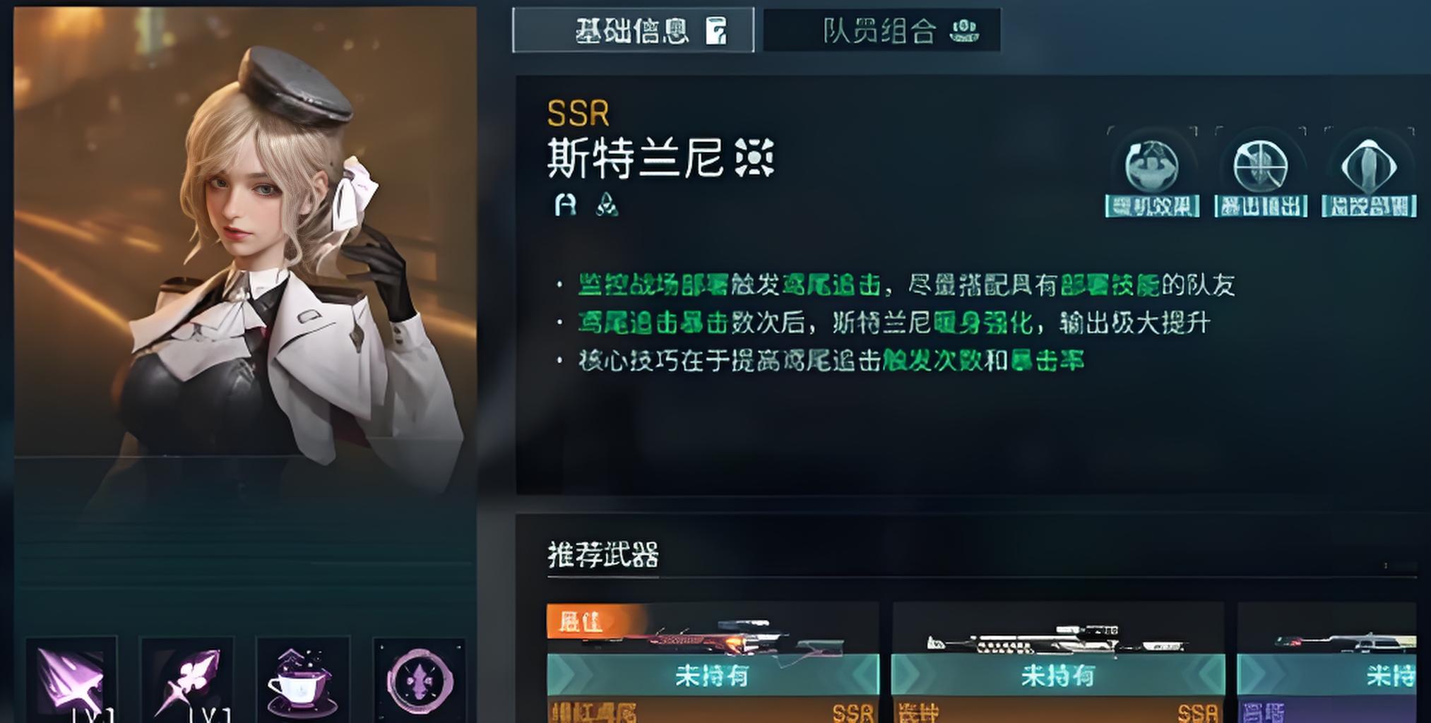 镭明闪击斯特兰妮强度怎么样