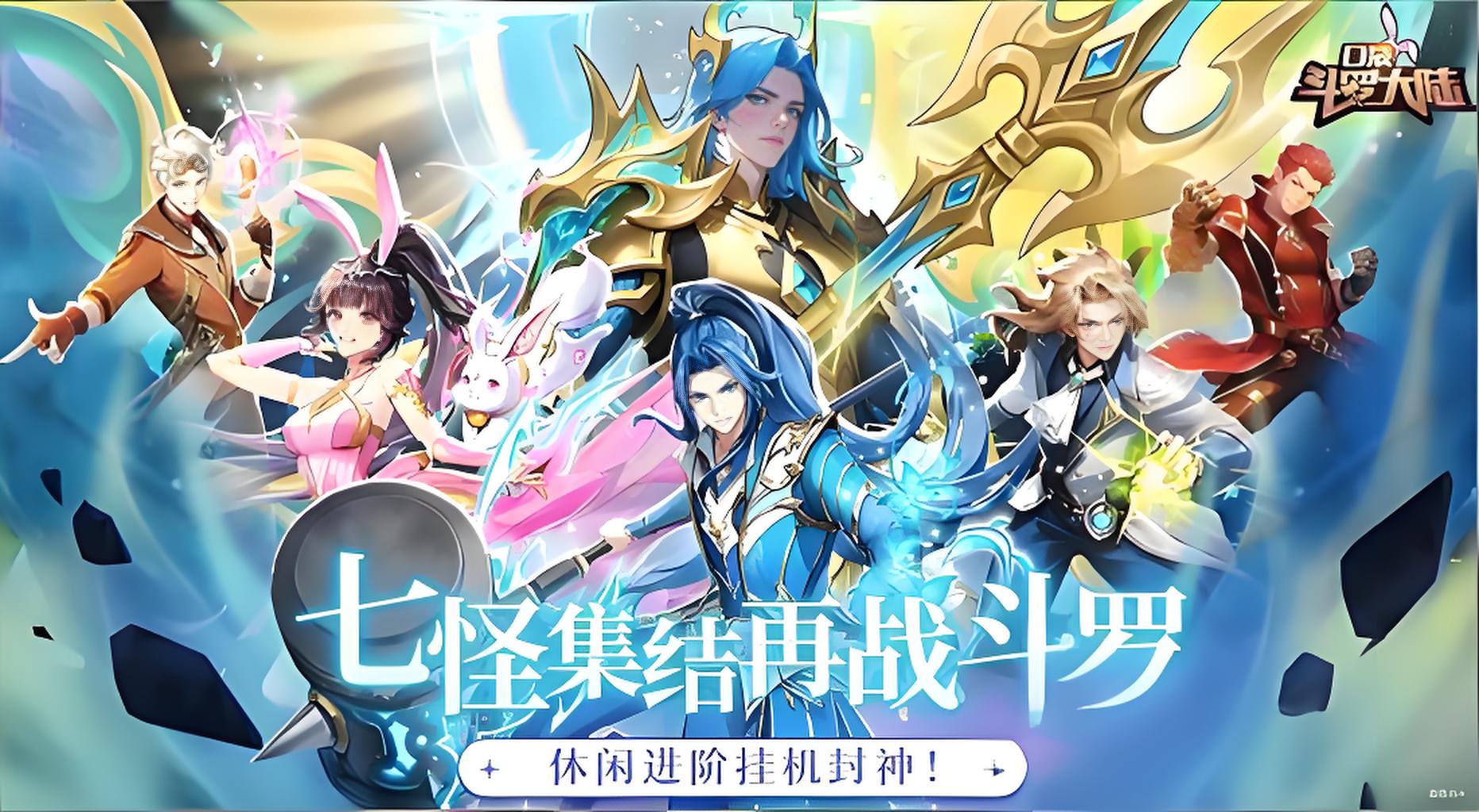 口袋斗罗大陆波塞西怎么获得