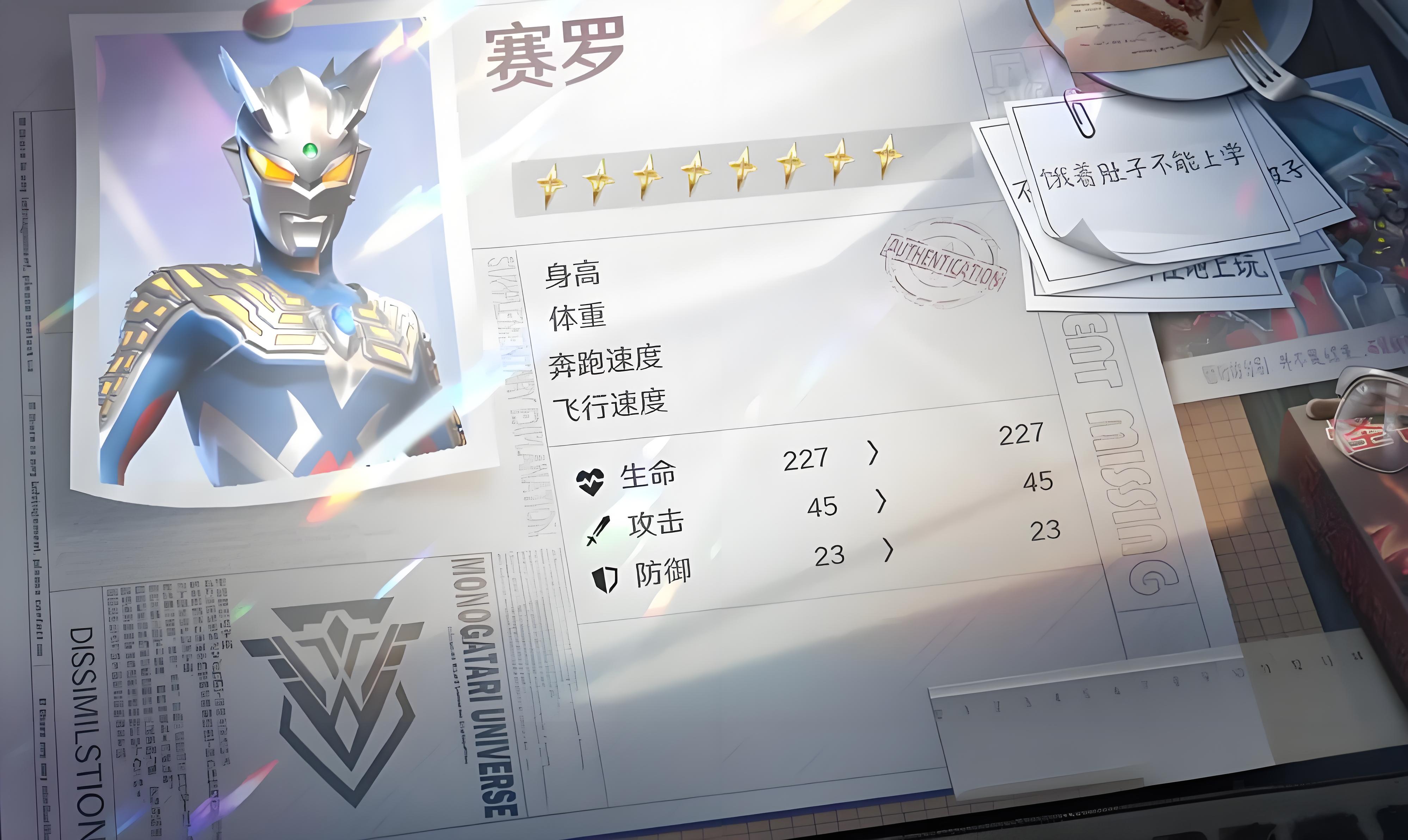 奥特曼光之战士新手怎么玩