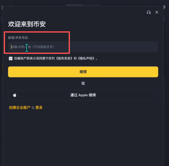 注册与账户验证