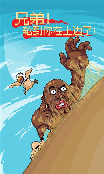 暴力攀岩Climb The Mountain