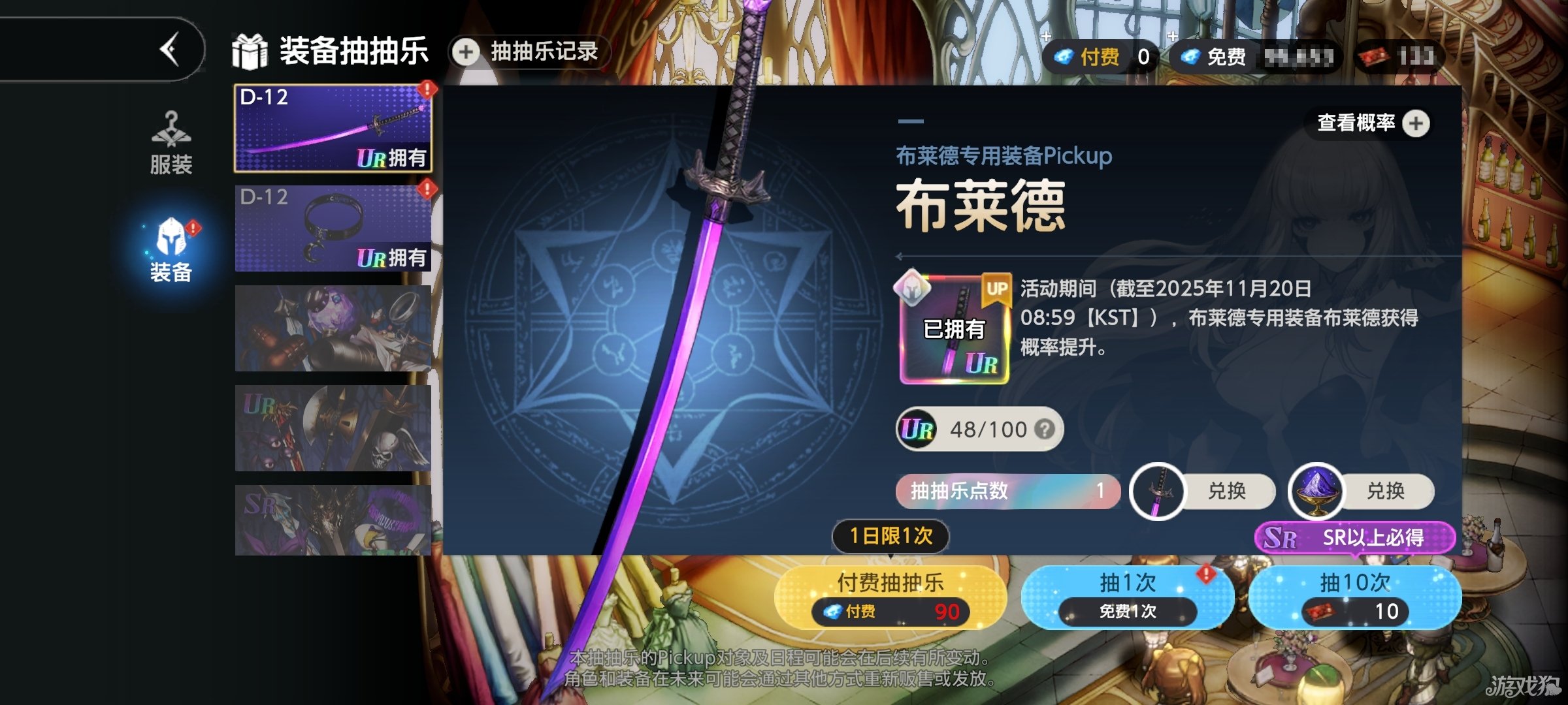 棕色尘埃2抽卡界面在哪-3