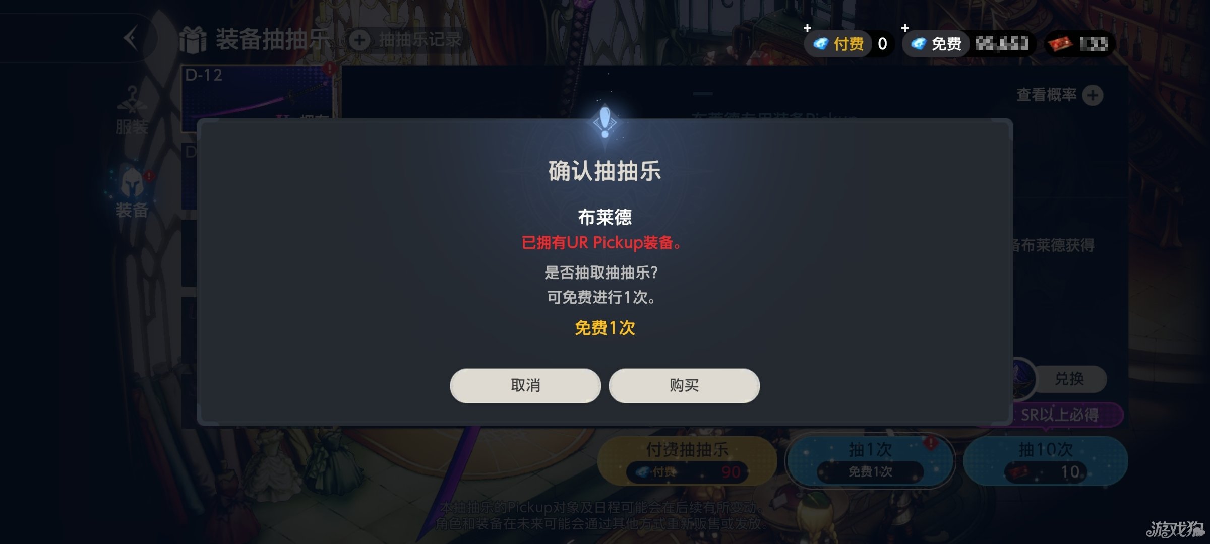 棕色尘埃2抽卡界面在哪-4