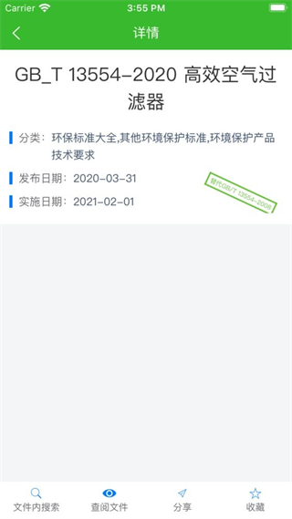 环保小智官方版