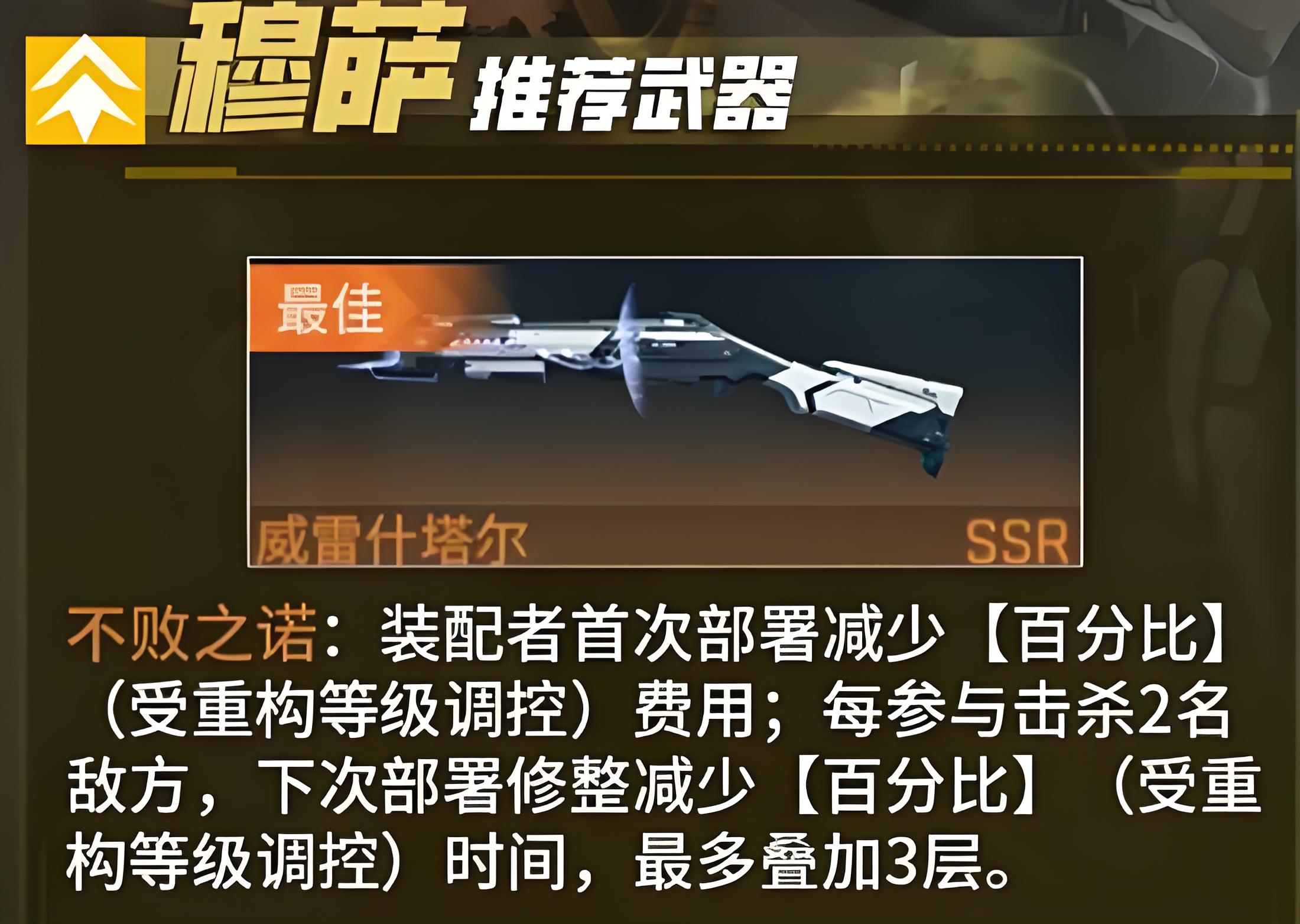 镭明闪击穆萨怎么玩