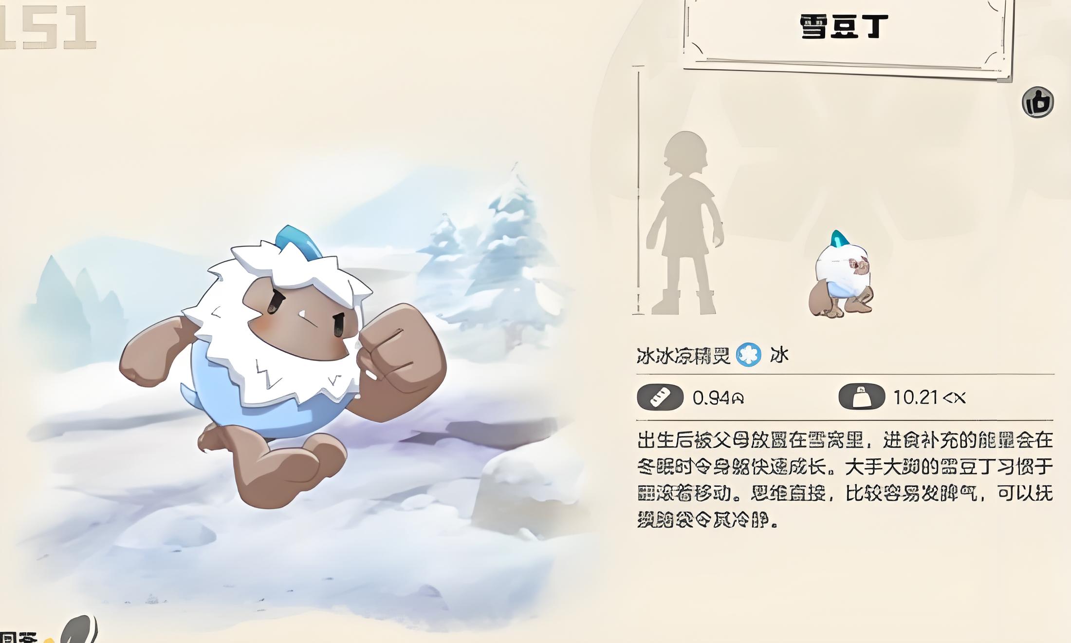 洛克王国世界雪豆丁怎么用