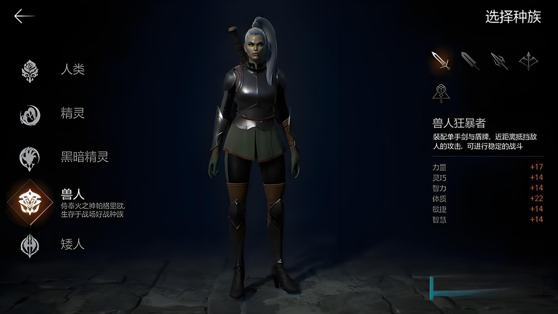 天堂2盟约兽人狂暴者有什么玩法