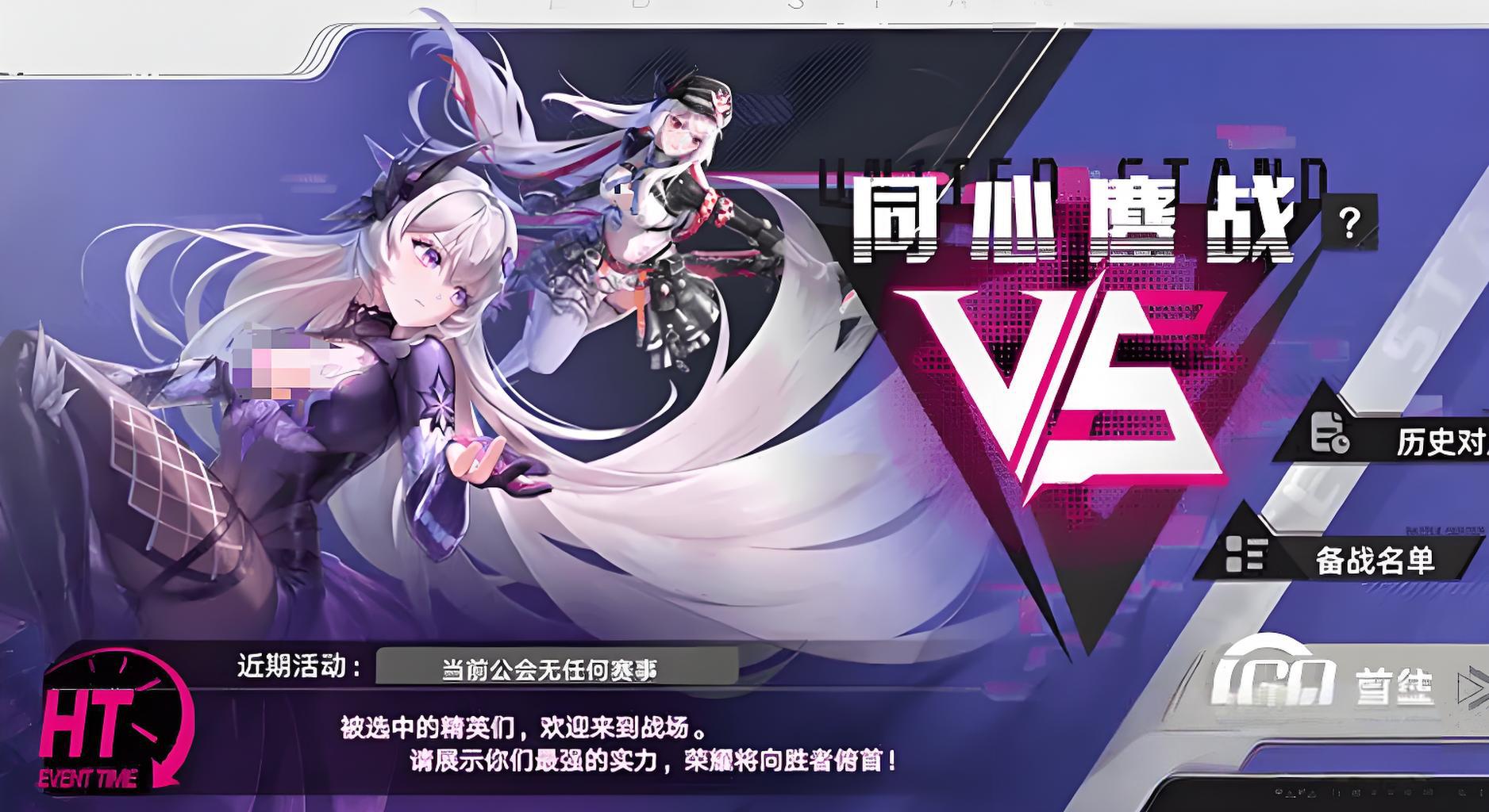 幻塔同心鏖战如何玩