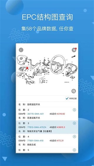 汽修宝app正版