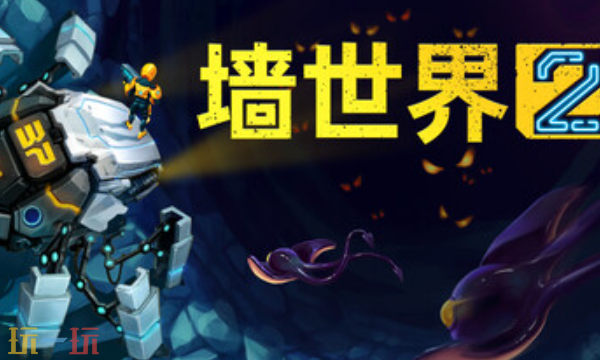 墙世界2兑换码是什么 墙世界2最新兑换码大全一览