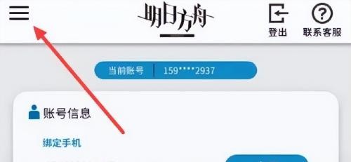 明日方舟抽卡记录怎么查询 查询工具方法一览