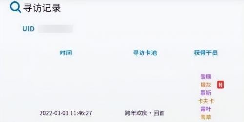明日方舟抽卡记录怎么查询 查询工具方法一览