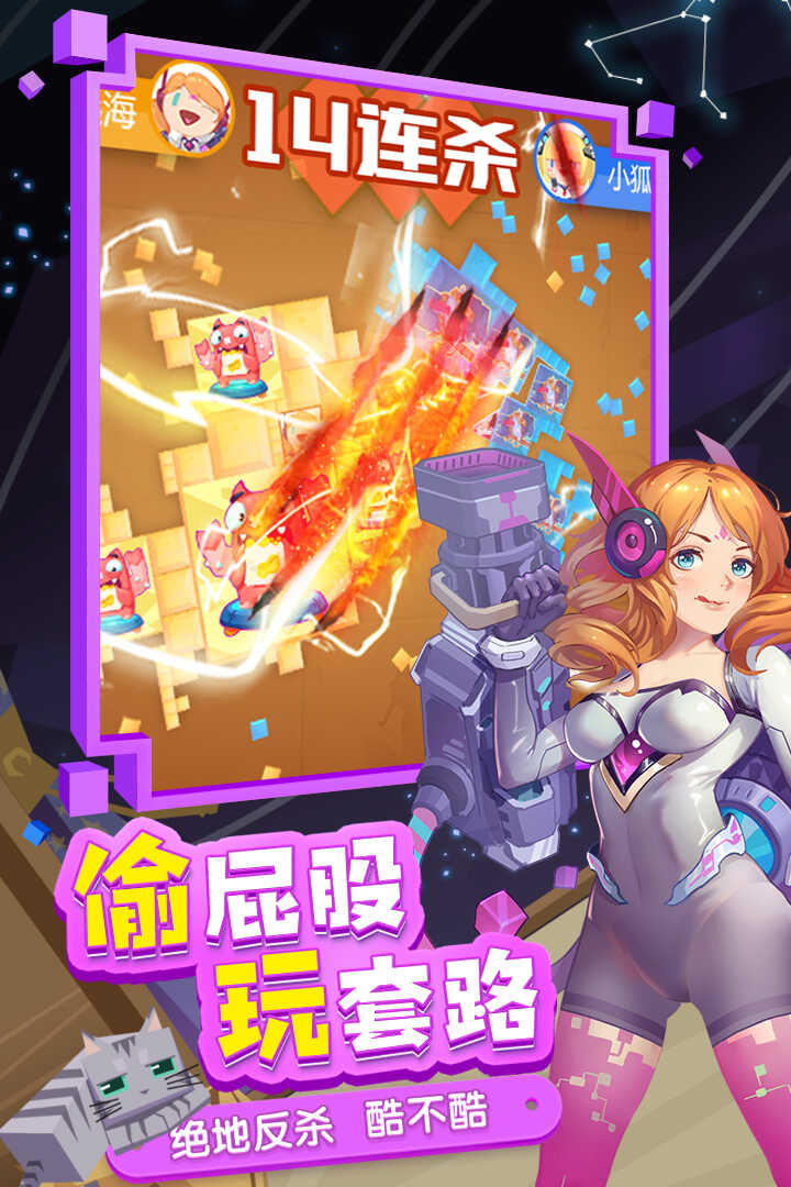 数字方块大碰撞