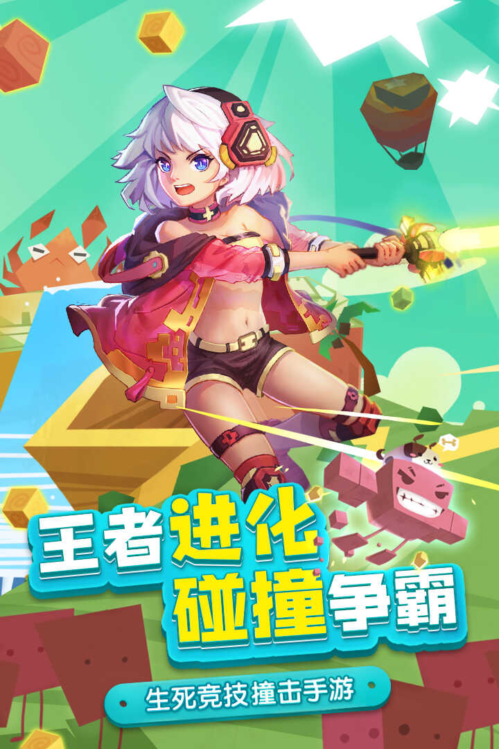 数字方块大碰撞