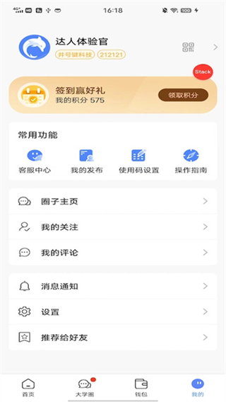 云达人智慧校园