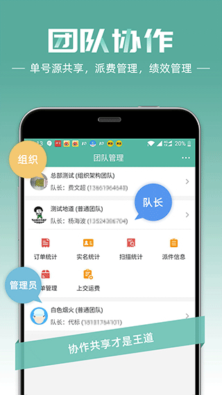 快宝驿站快递员app