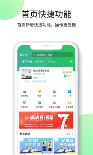 华商三优充电桩(优易充)