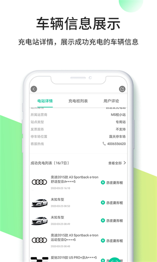 华商三优充电桩(优易充)