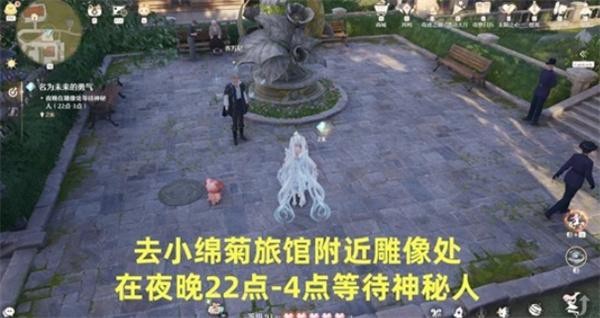 无限暖暖牵起友人之手任务流程攻略2