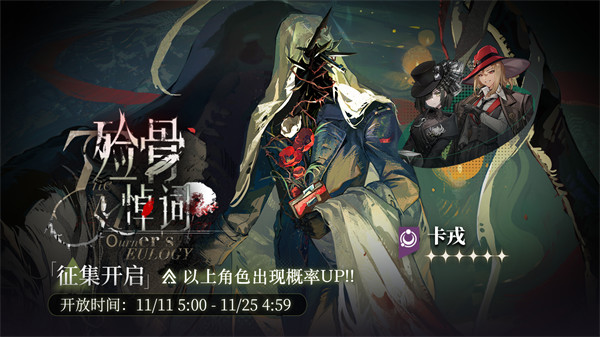 重返未来1999卡戎3.2复刻抽取建议