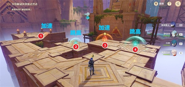 原神机关破谜范式第一天过关攻略1