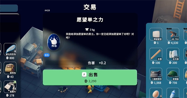 逃离鸭科夫愿望单之力有啥用 怎么使用