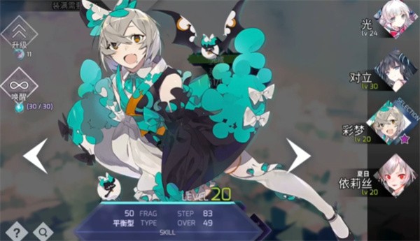 Arcaea彩梦技能攻略介绍