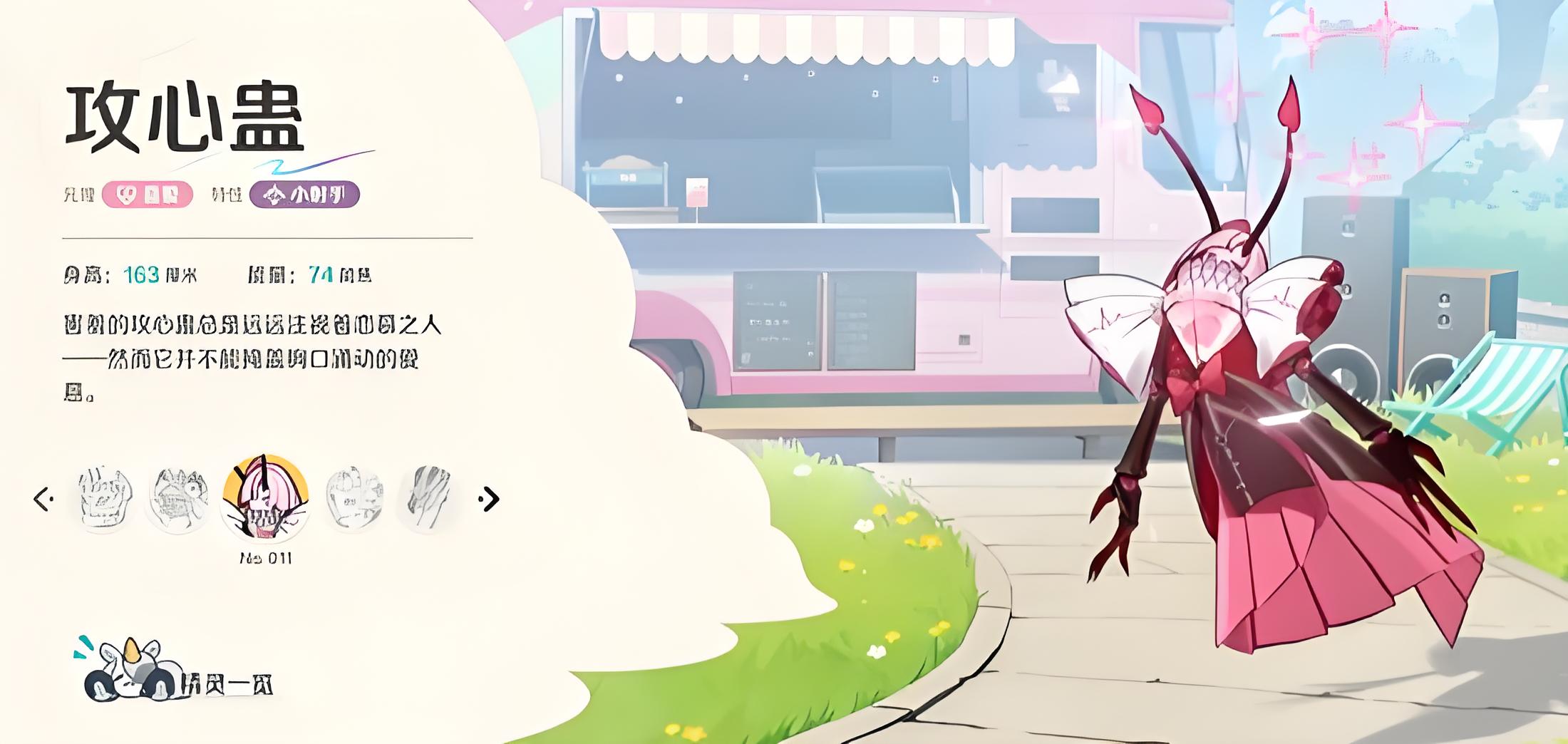 崩坏因缘精灵攻心蛊技能怎么样