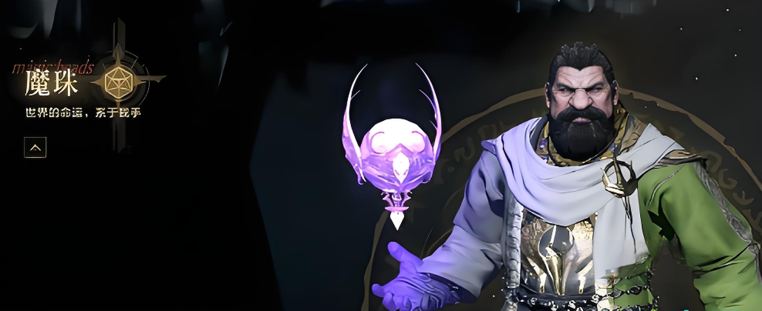 天堂2盟约魔珠有什么玩法技巧