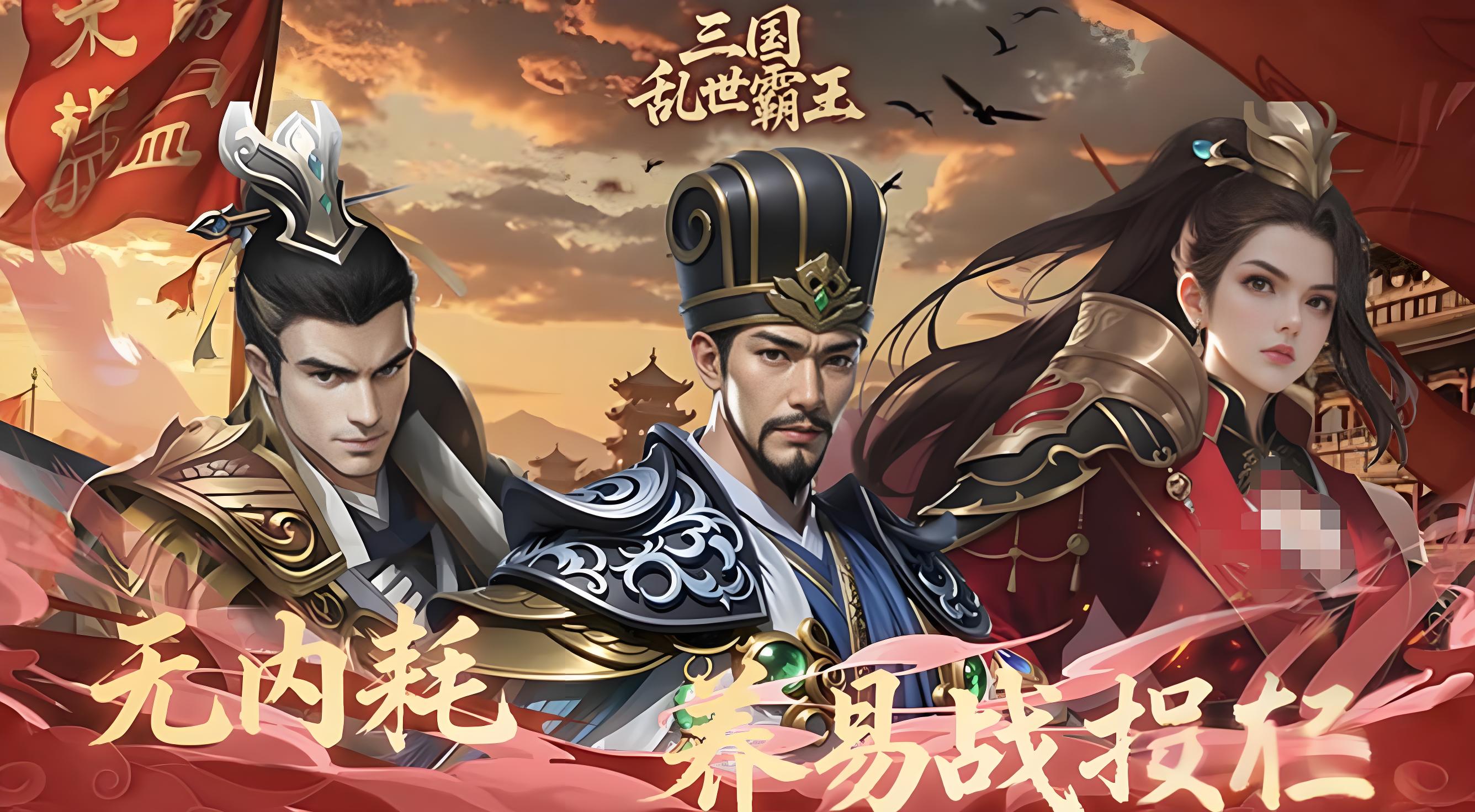 三国乱世霸王陆逊强度怎么样