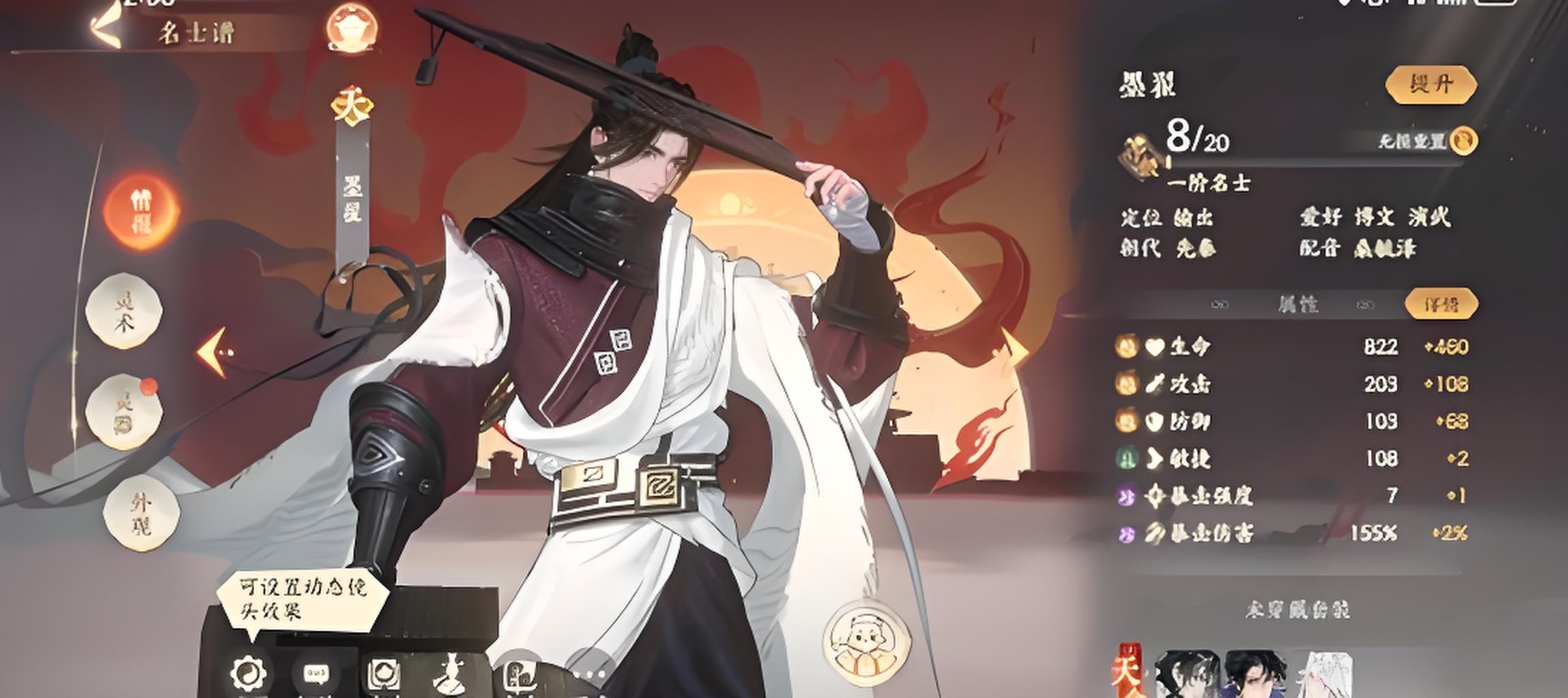 忘川风华录墨子怎么培养