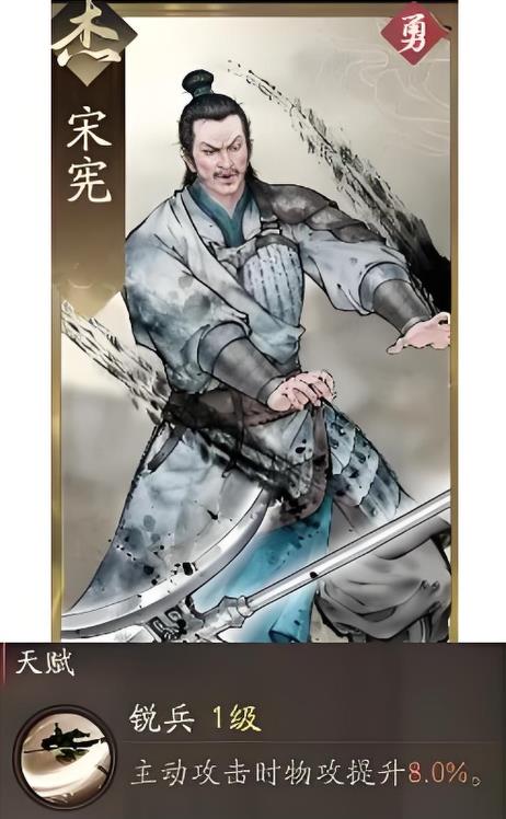 三国望神州宋宪队伍如何搭配