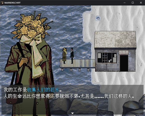 愚人船韦德·欧斯曼剧情与时间线梳理