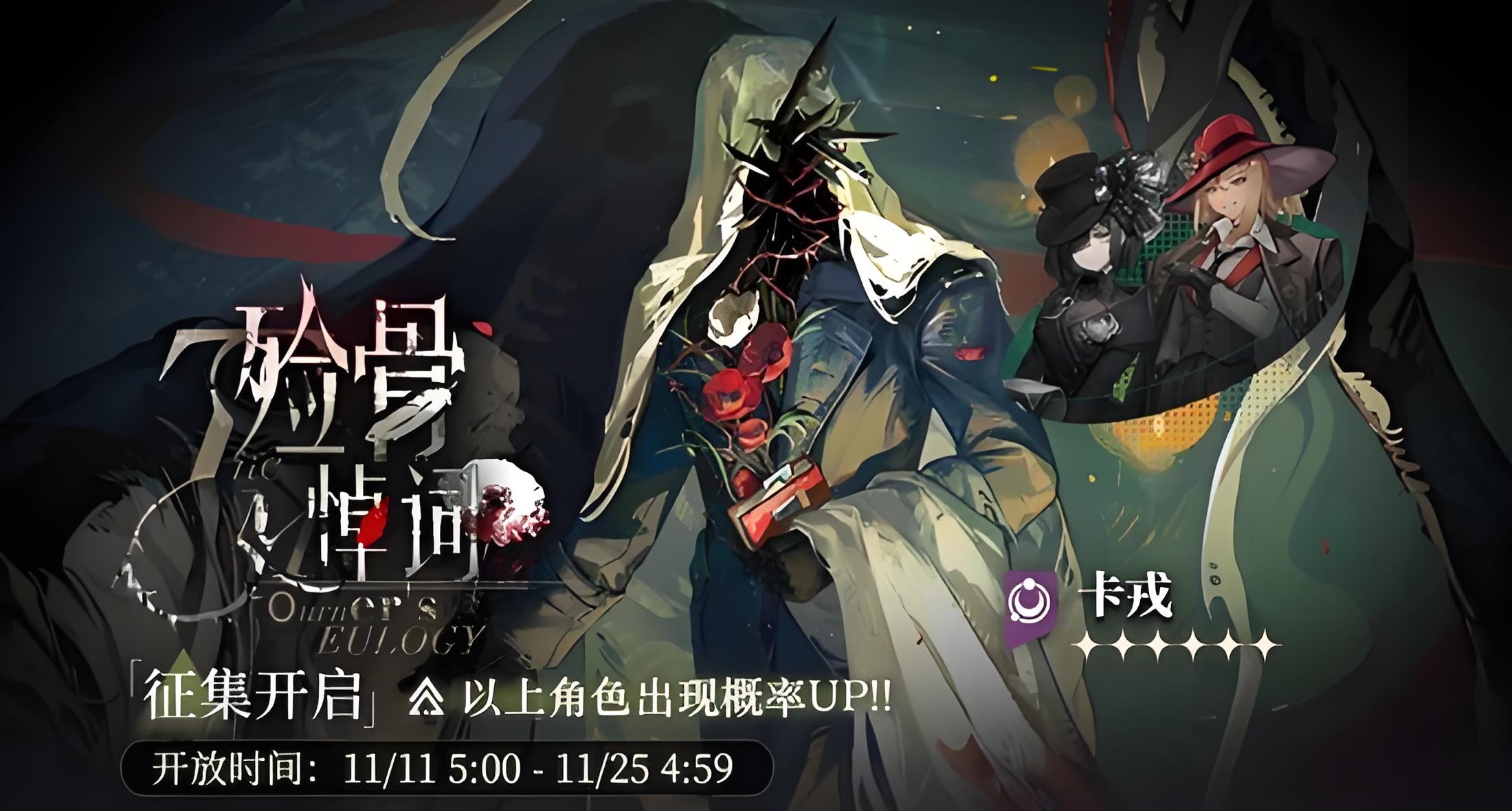 重返未来1999复刻卡戎值得抽取吗