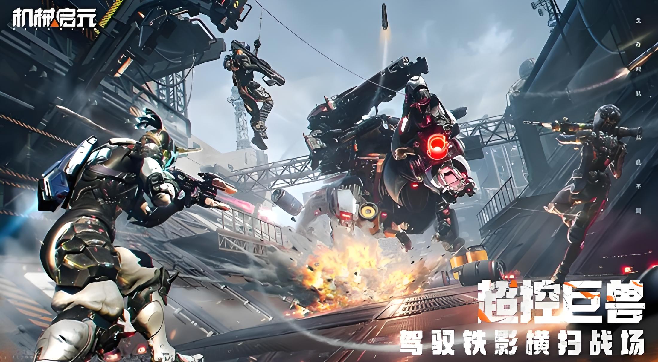 机械启元如何捕捉机械兽