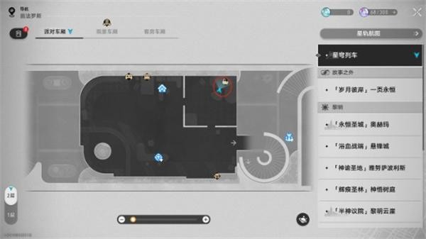 崩坏星穹铁道沐浴黄金血成就达成条件