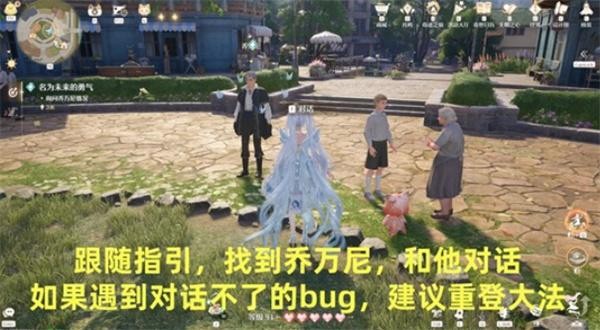 无限暖暖牵起友人之手任务流程攻略