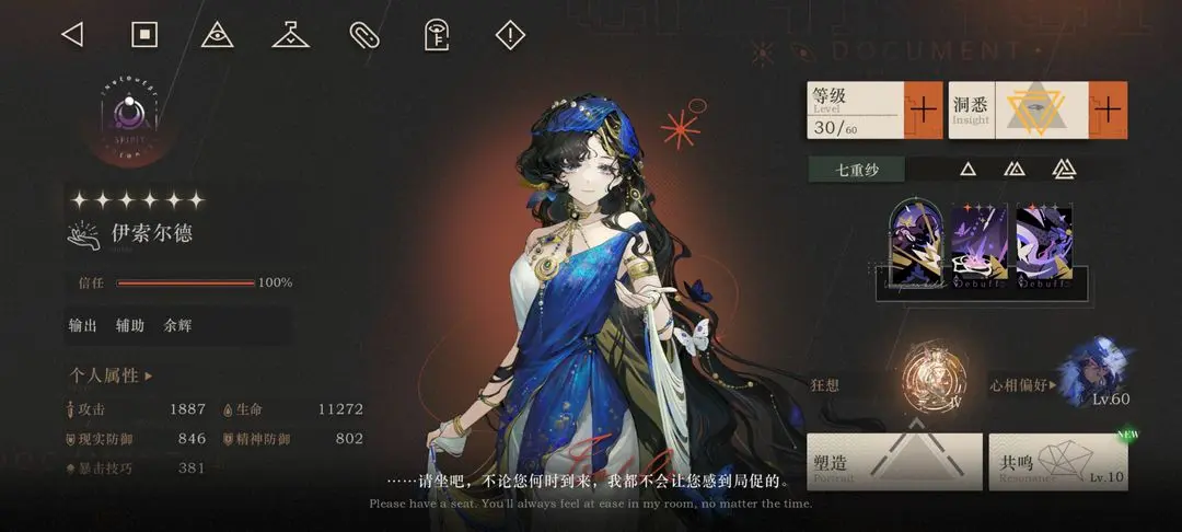 重返未来1999伊索尔德狂想有哪些玩法技巧