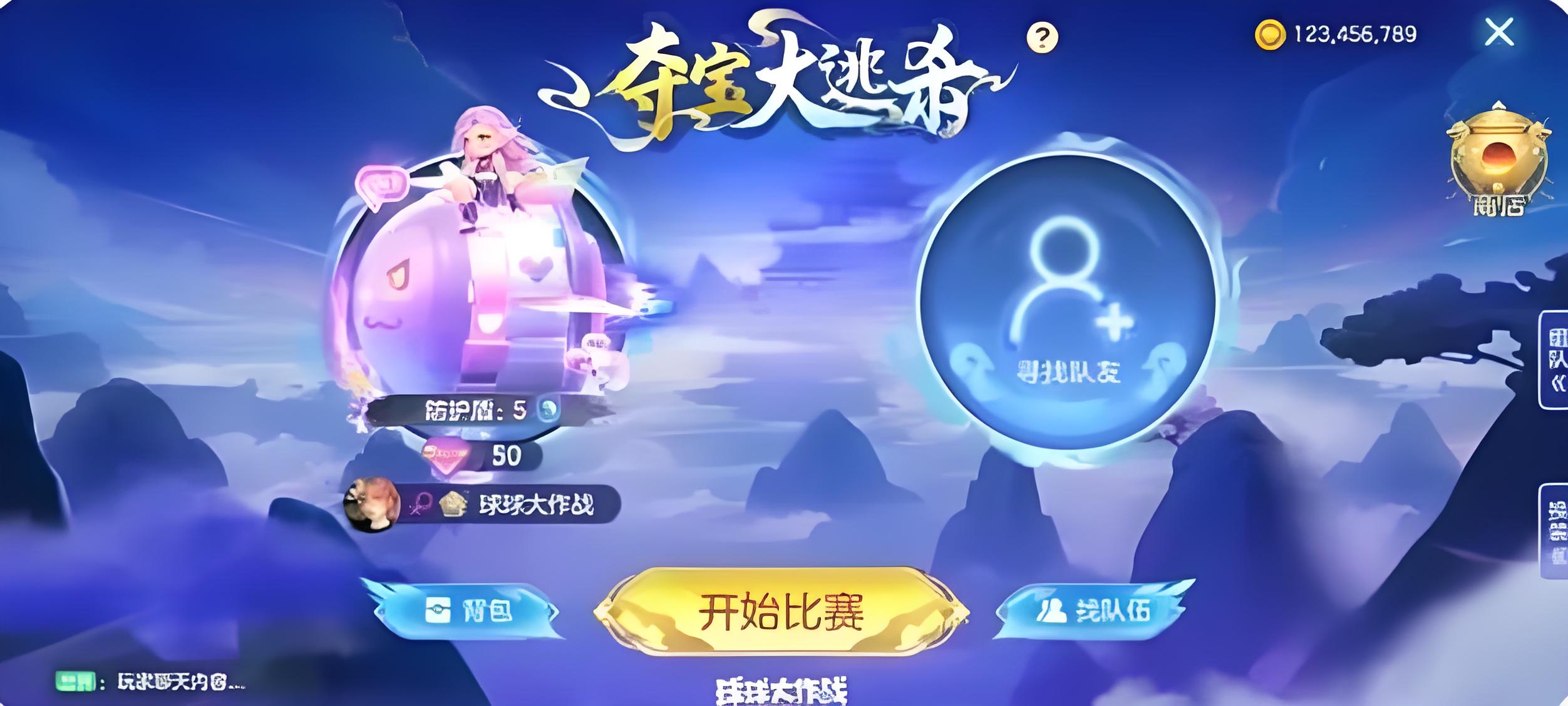 球球大作战夺宝大逃杀如何玩