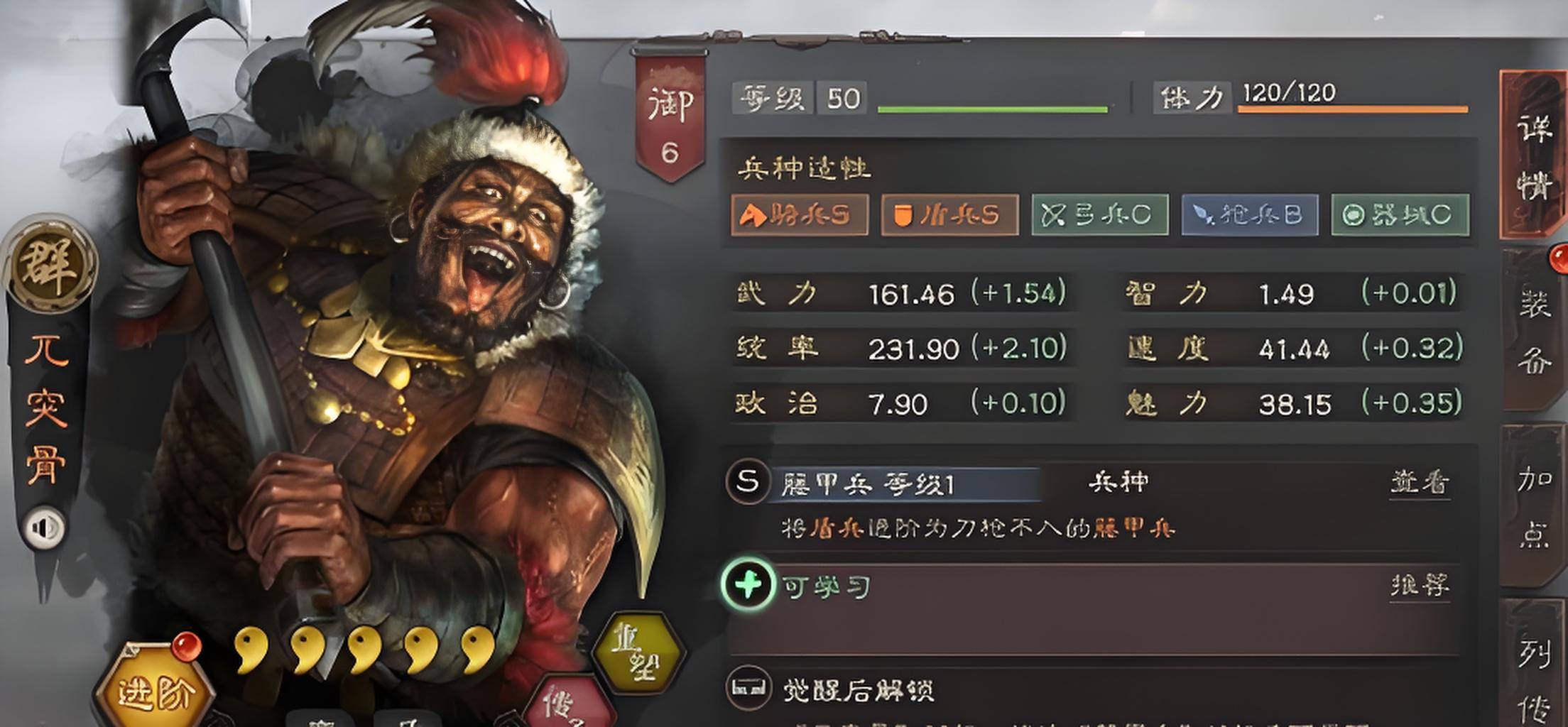 三国乱世霸王兀突骨如何玩