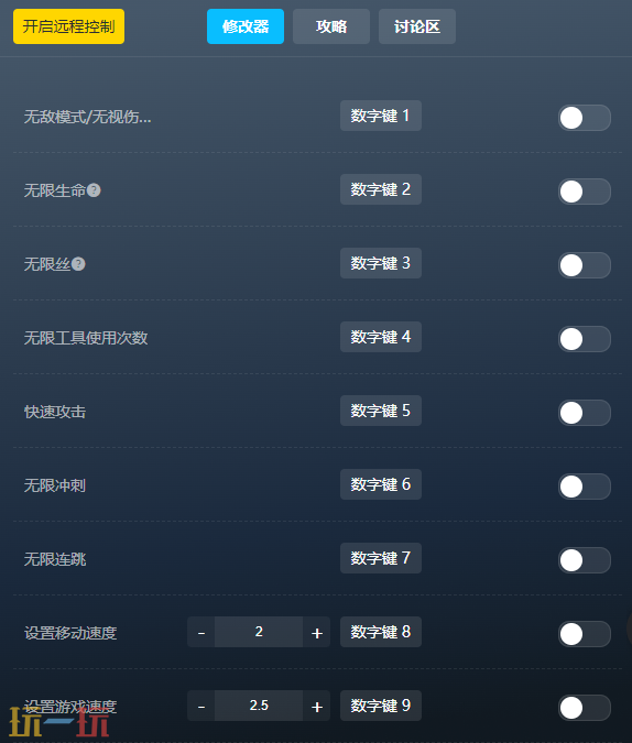 火山的女儿修改器最新版下载 火山的女儿风灵月影修改器