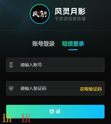 苦痛殿堂修改器最新版下载 苦痛殿堂风灵月影修改器