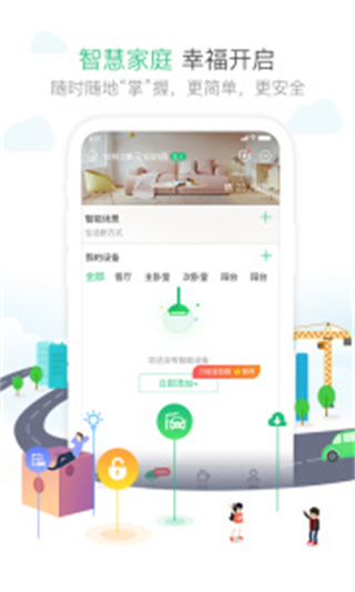 1号社区物业app