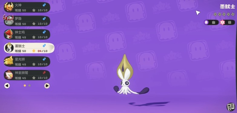 洛克王国世界秩序鱿墨进化方法1