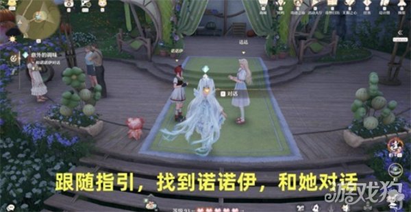 无限暖暖牵起友人之手意外的调味任务怎么做1