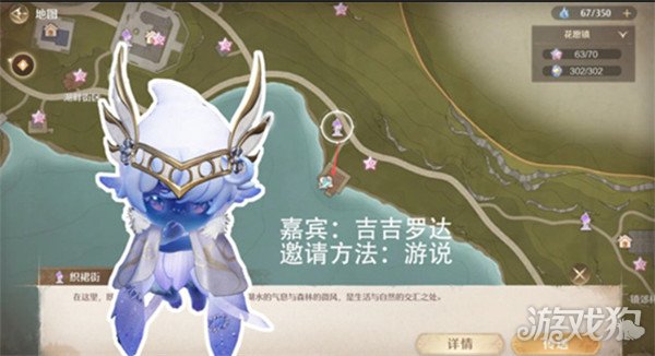 无限暖暖拾光季NPC伙伴怎么邀请1